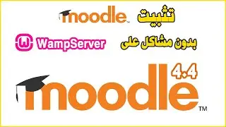 Install Moodle on WampServer  تثبيت مودل بدون مشاكل
