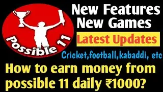 How to earn money from possible 11 app? How to earn money from possible 11 with new features?