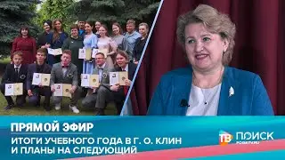 Прямой эфир 29.06.23