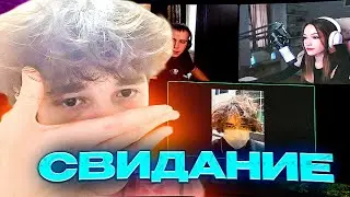 СВИДАНИЕ РОСТИКА СО СТРИМЕРШОЙ littlesmilley \ 