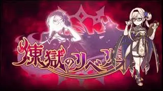 Princess Connect! Re:Dive OST/BGM - Freya Battle Theme 【プリコネR】