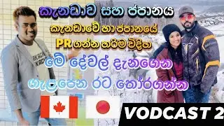 Canada job visa Sinhala | @CanadaSLVlogs  | Life in Canada and Japan | Canada PR Sinhala
