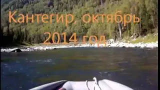 Кантегир 2014 год.