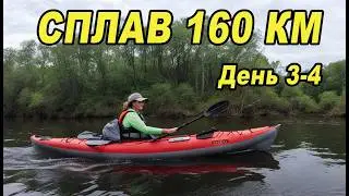 Сплав на байдарках с девушками по реке Ижма на 160 км. День 3-4
