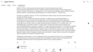 Проекты для бизнеса, Фармакология, БАДы, пищевые продукты, напитки.. Основные положения, требования