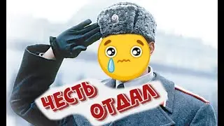 Честь ОТДАЛ в CS:GO