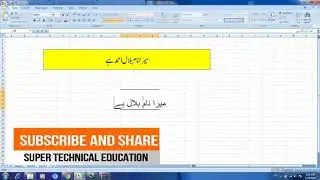 how to write urdu in Ms Excel and Microsoft Office