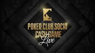 Покерный клуб Сочи | Cash Game | NL 10/25