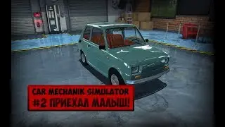 Car Mechanic Simulator 2015 | #2 Приехал Малыш