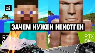 Разбираем НЕКСТГЕН с программистами — РЕЙТРЕЙСИНГ, КОНСОЛИ, ВИДЕОКАРТЫ