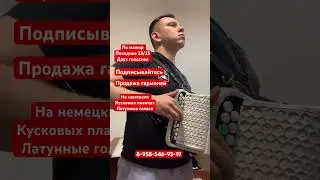 #гармонь#продажа походная 23/25 ля мажор