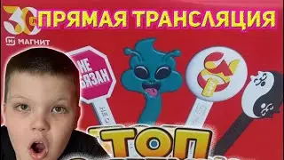 Топ скрепыши 5 клевые хайповые распаковка в прямом эфире