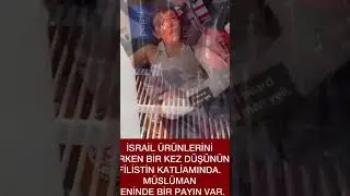 İSRAİL ÜRÜNLERİNİ ALIRKEN BİR KEZ DÜŞÜNÜN !FİLİSTİN KATLİAMINDA. MÜSLÜMAN SENİNDE BİR PAYIN VAR