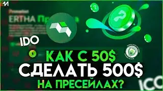 Что такое IDO, ICO, IEO Как на этом заработать? Праймлист на Huobi как заработать?