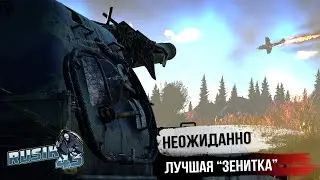 А Вы ЗНАЛИ как ПРАВИЛЬНО ИГРАТЬ на Bkan 1C в War Thunder!?