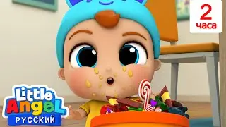 Вредное или Полезное?🍟🍧🍉🍎 | Сборник 2 Часа | Развивающие Мультики Для Детей Little Angel