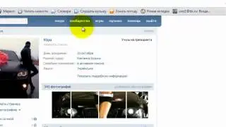 Вконтакт Баг (как убрать фамилию)