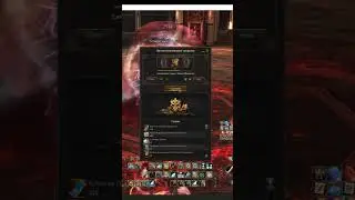 Испытываю свою удачу в Lineage 2 Essence #l2 #lineage2 #4game #essence #линейка #лутбоксы