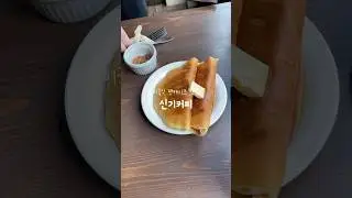 접어서 주는 팬케이크?! #팬케이크 #부산카페 #신기카페