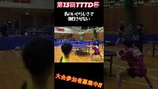 【卓球】表のいやらしさで強打させない【TTTD】 