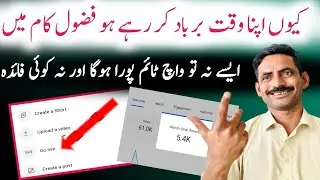 Waqt barbad mat karo aise fazool kam mien koi faida nahi hoga