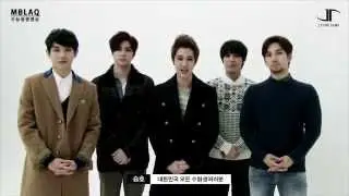 엠블랙(MBLAQ) - 수능 응원 메시지