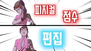 I Am Not Good At Widowmaker but I EDIT Well