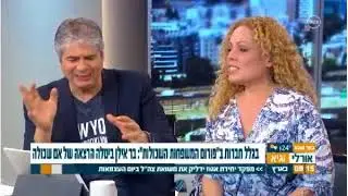 רובי דמלין דוברת פורום המשפחות השכולות הישראלי פלסטיני בראיון לתכנית של אורלי וגיא בערוץ 10