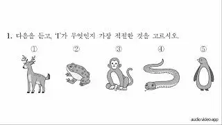 2022년 1회 영어 듣기평가 (중학교 1학년)