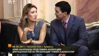 Алия Назарбаева. Без комментариев 08.09.2011 / kplustv