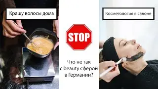 Крашу волосы дома по формуле от стилиста. Чистка лица.