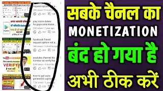 yt studio problem solved | monetization problem solved | monetization new problem 2022