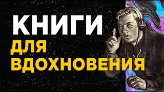 Книги для вдохновения: Элвин Люсье, Девид Туп, Практика магнитной записи, Джон Кейдж / И.З.С. №47