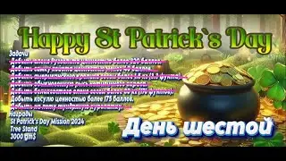 Ивент TheHunter Classic. День шестой