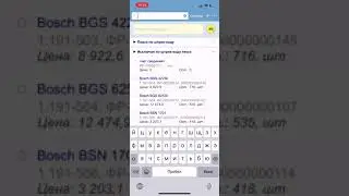 Обзор приложения ТДС (ios)