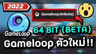How to Download Gameloop 64 Bit (Beta) New Version !🔥✅