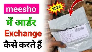 Meesho me order exchange kaise kare 2024 | How to exchange meesho product | Meesho exchange order