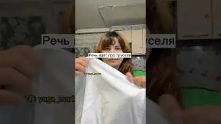 Нужно ли добавлять припуски на швы для трикотажного белья 