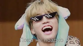 STRAY KIDS RUS CRACK ЗНАКОМТВО