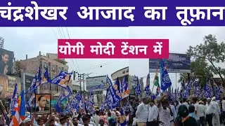 चंद्रशेखर आजाद ज़िंदाबाद।#chandershekharazad #livewire #aajtak #aajtaklive#azadsamajparty #bhimarmy