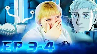 Подземелье вкусностей 3-4 серия | Реакция на аниме
