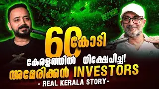 What American investors who invested 60 crores in Kerala have to say...!! Why US Investors Conquer