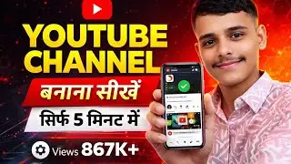 How To Create Youtube Channel 🥰🥰 ( Part 1 )