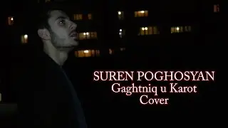 Suren Poghosyan - Gaghtniq u karot /COVER/ Official Teaser