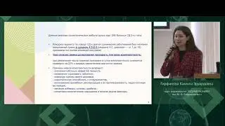 Опыт организации школ больных СД МО с учётом новых информационно-коммуникационных технологий