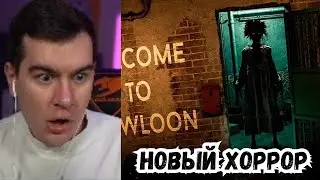 БРАТИШКИН ИГРАЕТ: В Welcome to Kowloon (ИНДИ ХОРРОР)