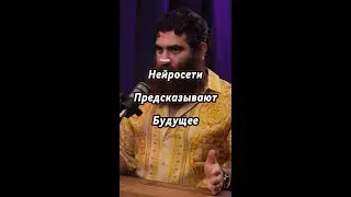 Они видят будущее. Нейросети в  медицине.#арсенмаркарян #база #будущее #нейросеть #медицина