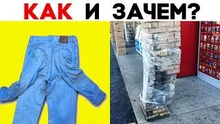 КАК И ЗАЧЕМ? Осторожно, работают рукожопы!