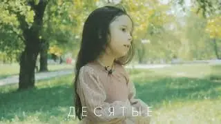 наша видео визитка стала частью проекта десятые
