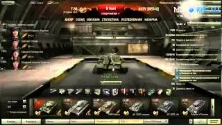 World of Tanks гайд по Т-54